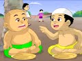 SYAMIL DAN DODO RUKUN IMAN