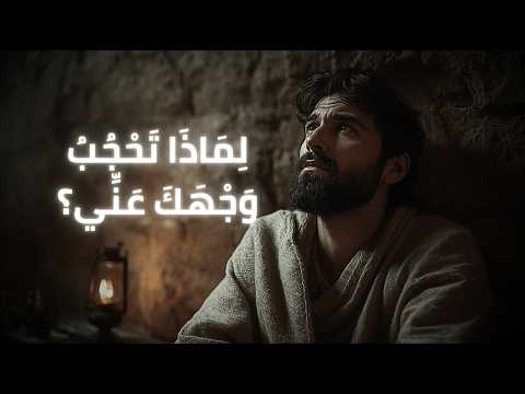 المزامير 88 ترتيل