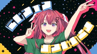 お祭り気分の後ろ髪をつかんだまま【 天ヶ瀬むゆ / にじさんじ 】