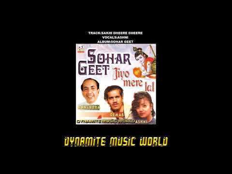 Sakhi Dheere Dheere - Ashni - Sohar Geet