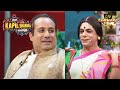 Rinku Bhabhi करने लगी Rahat Ji के साथ Romance The Kapil Sharma Show S1 Full 