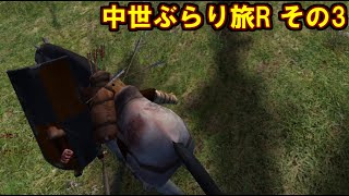【Mount＆Blade：Warband実況】中世ぶらり旅R その3