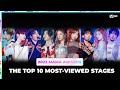 [#2023MAMA] THE TOP 10 MOST-VIEWED STAGES (조회수 TOP 10 무대 모음)