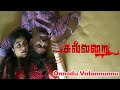 Onnodu Valannunnu HD Song Kallarai Movie Sogoramesh Deepthi Dewan Velu New Love Songs