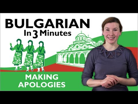 Learn Bulgarian - Bulgarian in Three Minutes - Making Apologies