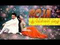 Pudhu Vellai Mazhai Roja Pen Illatha Ooril