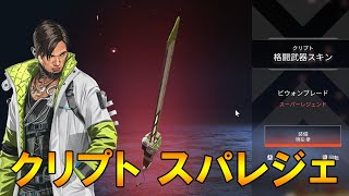 24パック全開封 ウォリアーズコレクション【Apex/エーペックス】