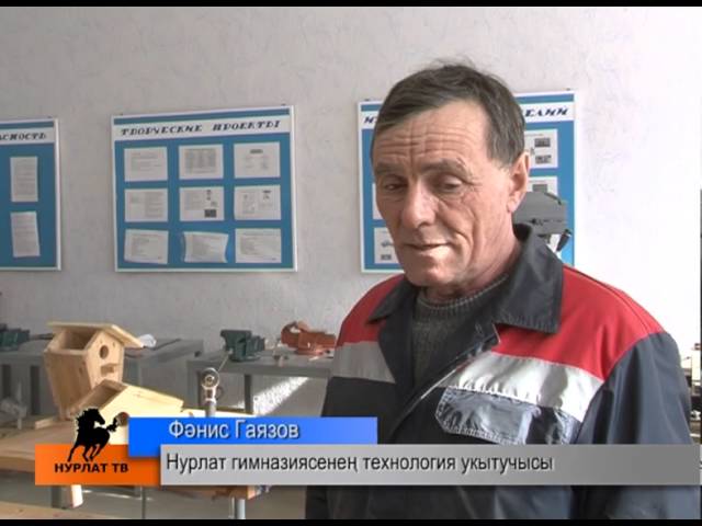Сыерчыклар "яңа фатирга" пропискага керерме?