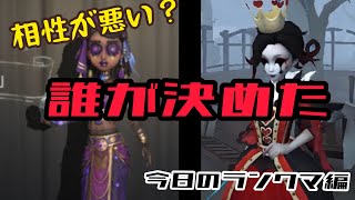 【第五人格】今日のランクマ、呪術師ランカー目指そう。。