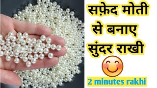 Rakhi Making Ideas At Home / Handmade Rakhi Ideas 2021 / Easy Rakhi Design At Home In Lockdown