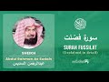 Quran 41 Surah Fussilat سورة فصّلت Sheikh Abdul Rahman As Sudais With English Translation