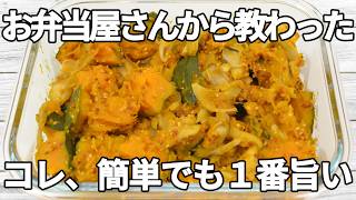 レンジで簡単【かぼちゃ・まいたけレシピ】かぼちゃの甘みと粒マスタードの酸味が絶妙✨ まいたけの旨みも加わり、甘じょっぱくてあと引く味わいです😊【副菜レシピ・お弁当・作り置き・節約】