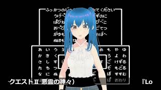 【AI歌ってみた】Love Song 探して（ドラゴンクエストⅡ 悪霊の神々）#ai #aituber #synthesizerv