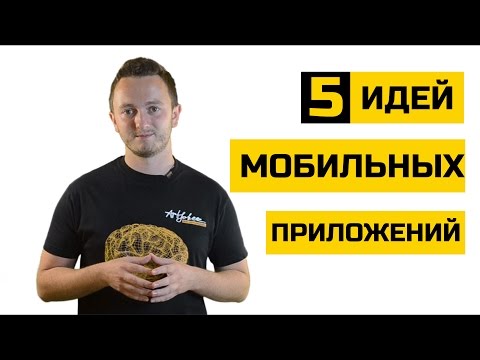 Мобильные приложения для бизнеса. Большой мозг от Artjoker