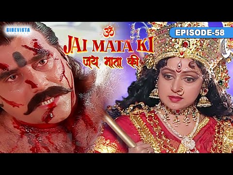 माँ शेरावाली ने महिषासुर को उसके बुरे कृत्य का स्मरण करवाया | Jai Mata Ki | Episode 58 | Cinevista