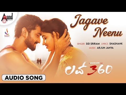 Jagave Neenu I Love 360 | Audio Song | Sid Sriram | Praveen | Rachana Inder | Arjun Janya|