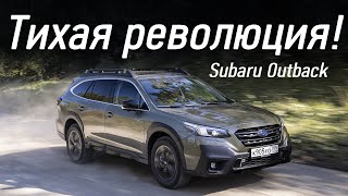 Что видит новый Outback? А что — его водитель? Тест и обзор Subaru Outback 2021