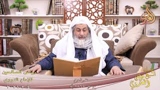 رياض الصالحين (416) ” حفر زمزم ” ح (1867)  تاريخ 4 3  2021