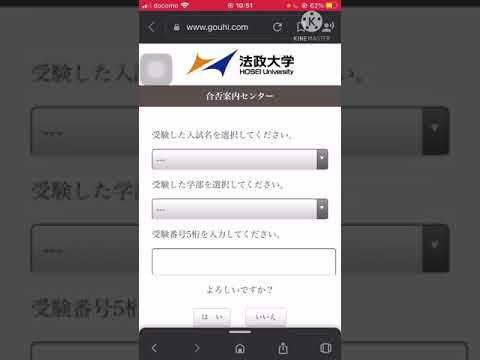 政治学科 法政大学法学部政治学科　合格発表❗️
