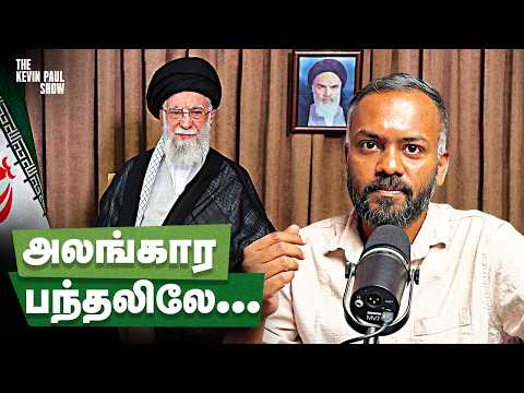 Iran, Trump, Israel: The End of Khamenei and the Beginning of Hope