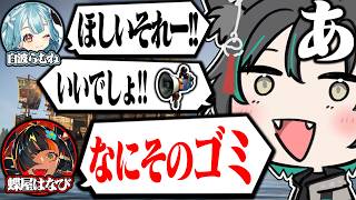 【VCR Rust3】白波らむねが喜んでたものをゴミと言ってしまう蝶屋はなびに爆笑するえるくろ 【白波らむね/うるか/一ノ瀬うるは/きるま/山黒音玄/城瀬いすみ】