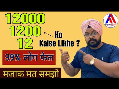 YouTube video about: How do you spell 1200?