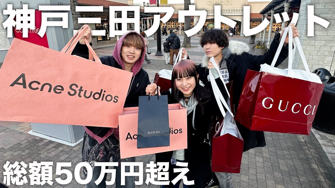 【神回】美女とアウトレットで50万円分爆買いして破産。