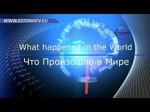 What happened in the World 22.04.2018