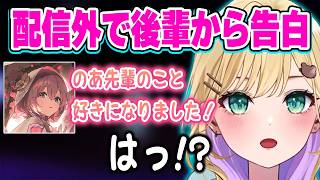 【てえてえ】あかりんが可愛くて笑った話、休養中の英リサとLINEした話、もかに告白されて驚く話などぶいすぽメンバーの話をする胡桃のあ【ぶいすぽ 切り抜き/胡桃のあ】