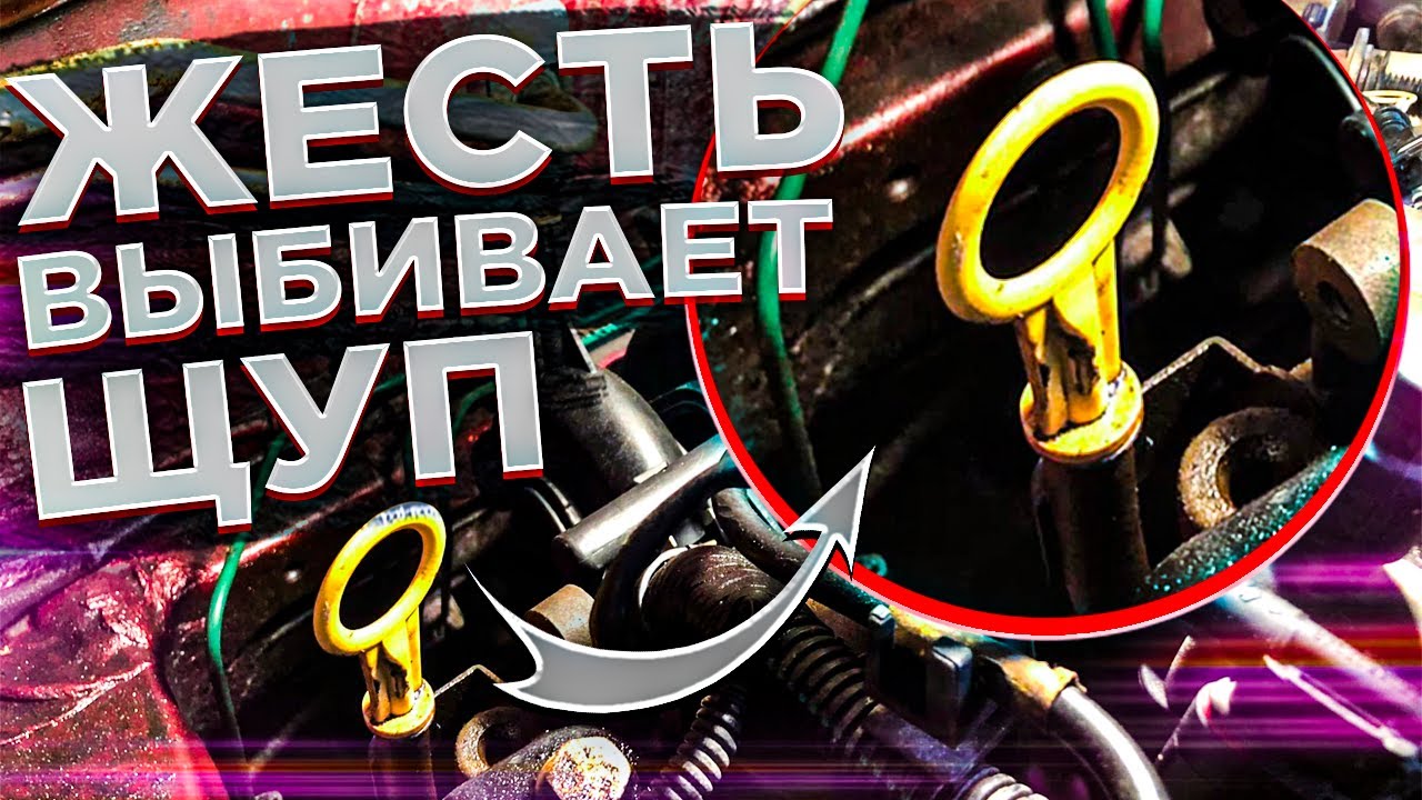 Рено Логан - Выбивает масляный щуп! Давит масло во впуск и воздушный фильтр! Что может быть?