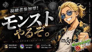  【#モンスト】 #参加型 #ゲーム実況 #shorts 
