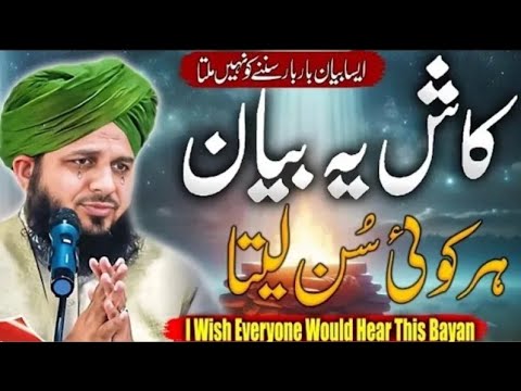 Peer Ajmal Raza Qadri | I Wish Everyone Would Hear this Bayan | Peer Ajmal Raza Qadri Bayan