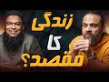What Is The Purpose Of Your Life Thoughtful Discussion With Dr Waseem Yameenuddin Ahmed