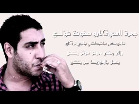 Hamzaoui Med Amine - Ø³Ø®ÙˆÙ†Ø© ØªÙˆÙ„Ø¹  S5ouna Twala3 Paroles.mp4