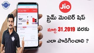 How to Extend Jio prime Membership till March 2019 ll in telugu ll