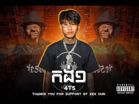 កង់១ x Not Like Us 2Sa   4T5  Mashup Prod PT- Audio