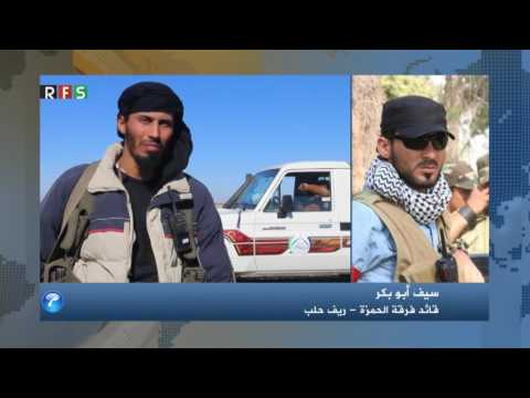 مقابلة تلفزيونية مع قائد فرقة الحمزة سيف أبو بكر للحديث عن التطورات العسكرية في معارك درع الفرات