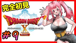 【ドラゴンクエスト10オフライン/DQ10/女性配信】どこに行けばいいの？？