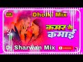 Kamar Ki Kamai Kha Ke Ho Gailu Raja Khesari Lal New Song Mix Hard Bass Dj Sharwan Babu Hi Tech