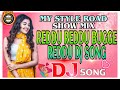 REDDU REDDU BUGGE REDDU DJ SONG TELUGU DJ SONG REMIX BY DJ SRINIVAS IN THE MIX