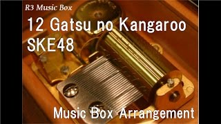 12 Gatsu no Kangaroo/SKE48 [Music Box]