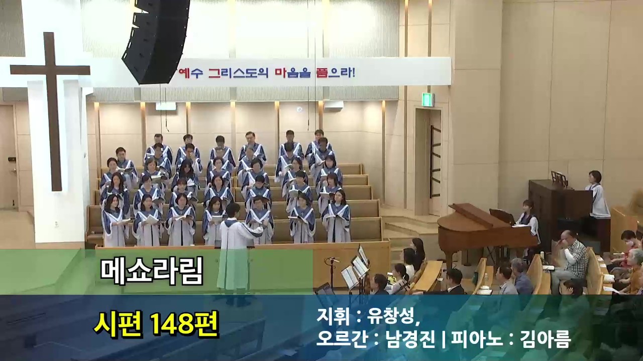 시편 148편
