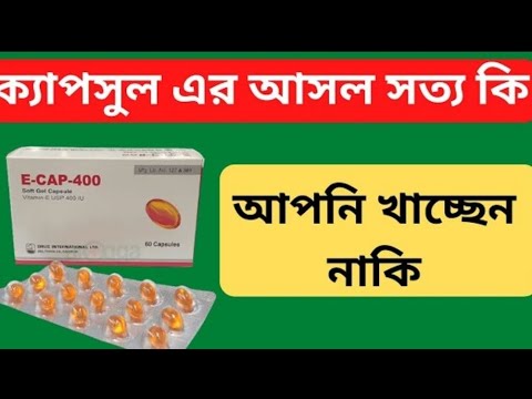 E-CAP-400 Capsule Review | @healthinformation7921