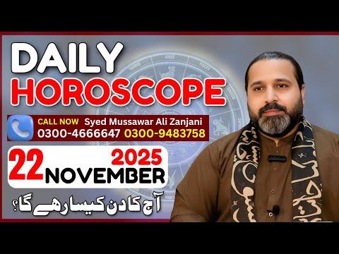 22 November 2025 | Aries To pisces | Daily Horoscope  | Zanjani TV