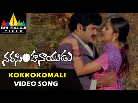 Narasimha Naidu Video Songs | Kokkokomali Video Song | Balakrishna, Simran | Sri Balaji Video
