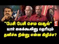 சீமான் 8 2 வாக்கை தக்கவைப்பதே சவால் சந�