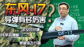 [問卦] 飛彈從外太空掉下來重力+速度有多快