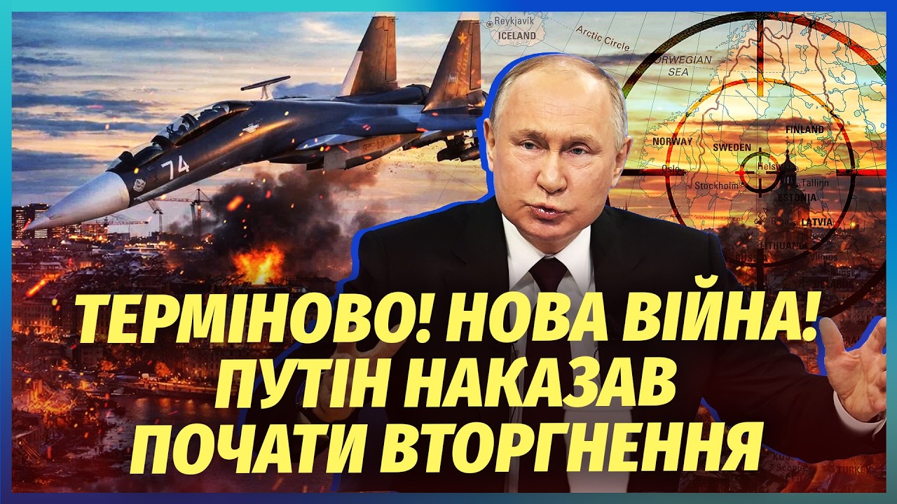 💥РОСІЙСЬКІ СУ-30 ПРОРВАЛИ КОРДОН ШВЕЦІЇ! У Крим зайшли ЯДЕРНІ ВІЙСЬКА. Розго?
