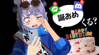 『誕生日おめでとう』貰えるまで寝れない地獄の誕生日2023