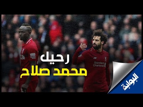 بعد مشكلته مع ماني.. تعرف على رأي الشارع حول رحيل محمد صلاح عن ليفربول